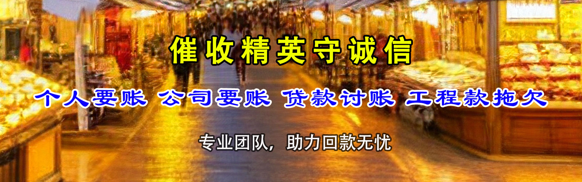 秀洲讨债公司